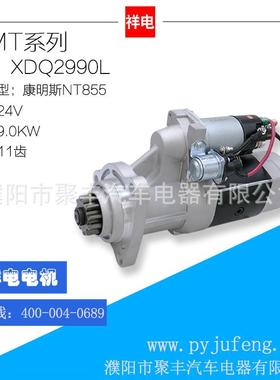 康明斯NT855汽车起动机马达40785124N10623255868M009T82378