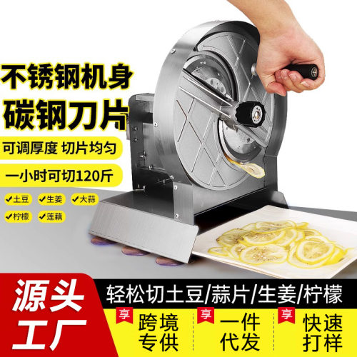 不锈钢柠檬切片机商用手摇土豆片切片器蔬菜水果土豆莲藕切片神器