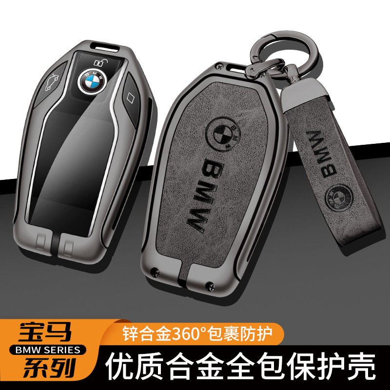 适用20-22款宝马5系钥匙套3系1系7系4系X1X2X3X5X6X7液晶壳IX3扣