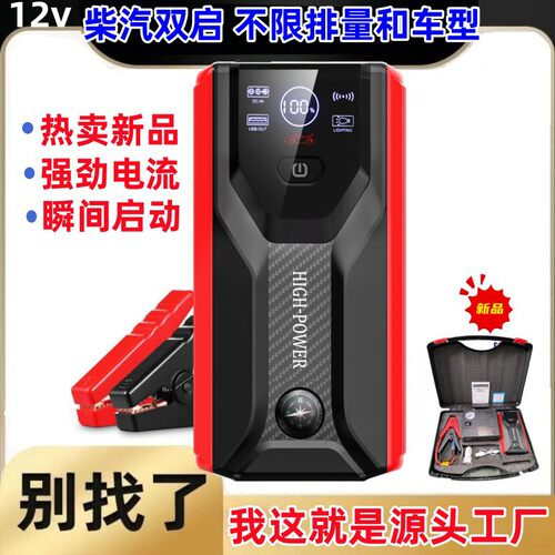 J15外贸暴款汽车应急启动电源12v大容量车载强起紧急打火备用电瓶