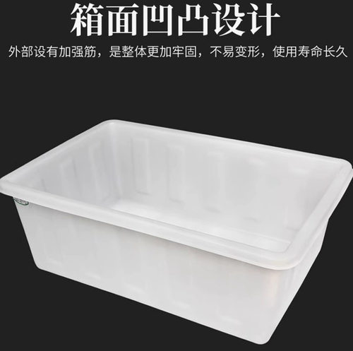 加厚牛筋塑料水箱长方形储水桶槽缸水产养殖养鱼养龟胶盆方桶大号