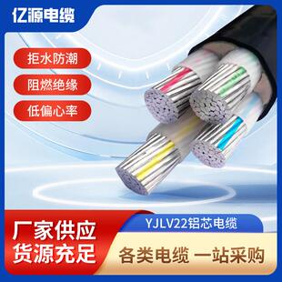 国标铝芯电缆线2/3/4/5芯16/25/35平方户外地埋阻燃三相四线电缆