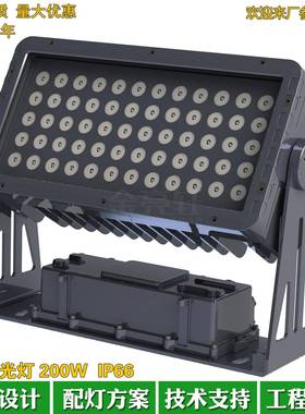 户外防水150W200W投光灯DMX恒功率染色灯RDM全彩RGBW山体景区景观