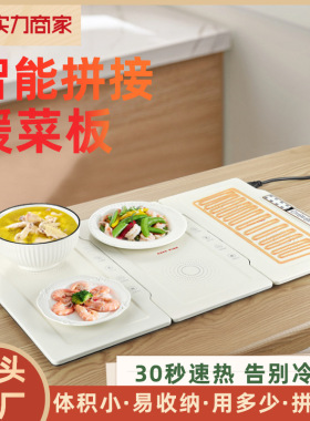 饭菜保温板拼接暖菜板保温易收纳热折叠式电加热板加热恒温折叠