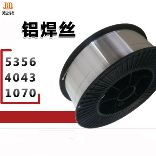 ER4043铝硅焊丝ER5356铝镁焊丝气保纯铝ER1070铝合金焊丝厂家优惠