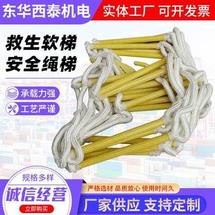 供应软梯救生软梯攀援工程梯安全绳梯逃生梯5米规格齐全