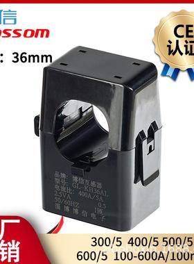 电表GL-KH36AL300A400A500卡扣式开合开口式电流互感器100-600/5A