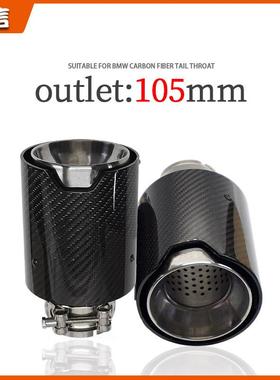 适用于宝马汽车碳纤维尾喉M标不锈钢尾嘴改装排气管装出气口105mm
