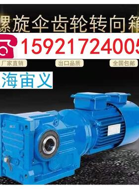 GKAF87-YVPEJ5.5-4P减速机GRF57-Y1.5-4P-41.73电机GS