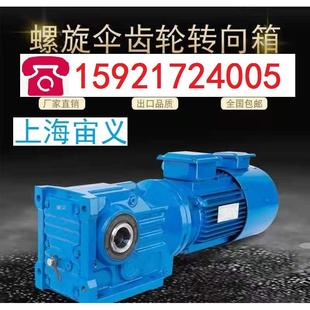 GKAF87 Y1.5 4P减速机GRF57 41.73电机GS YVPEJ5.5