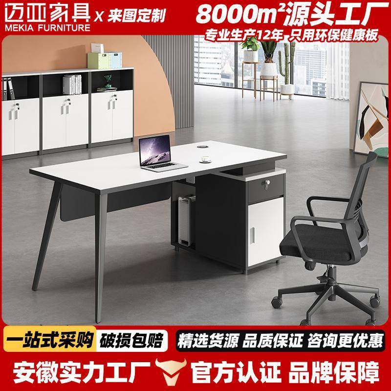 单人办公桌椅简约现代经理1.2米电脑桌子家用写字书桌小型职员桌,畜牧/养殖物资,畜牧/养殖器械,淘宝优惠券,粉丝福利购,淘宝优惠卷