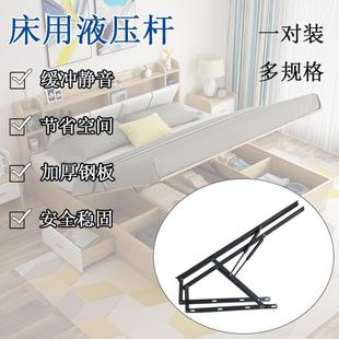 床用气动液压杆榻榻米支撑杆床箱举升器上翻床气压杆气撑升降器