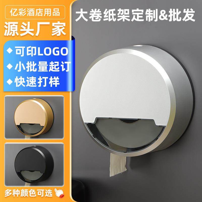 酒店卫生间大卷纸盒餐厅洗手间纸巾架宾馆壁挂式大盘纸盒,收纳整理,烫衣板及配件,淘宝优惠券,粉丝福利购,淘宝优惠卷