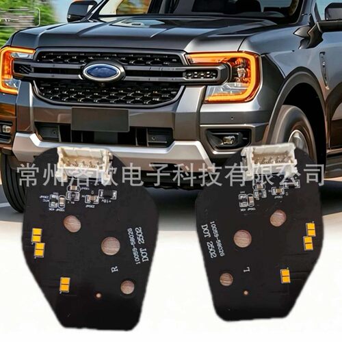 跨境适用福特低配Ranger/T9前日行灯板改装RaptorAmberDRLModu