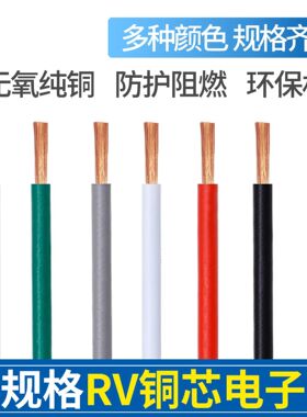 胜牌厂家RV软电线1.5/2.5/4/6MM国标铜芯电线PVC绝缘多股绞合导线