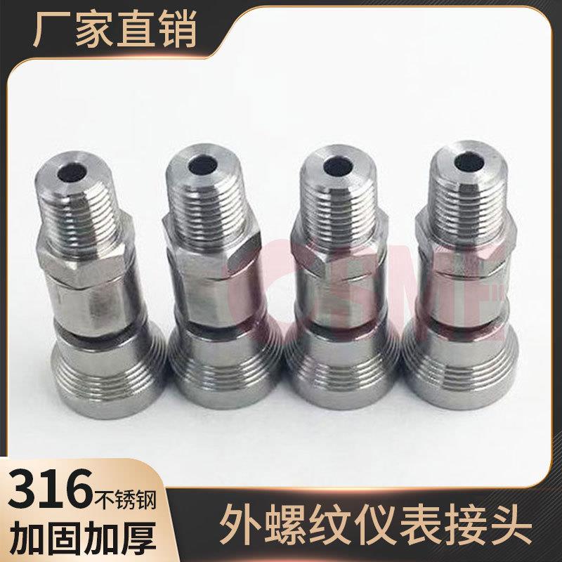 互配世伟洛克QC4QC6QC8-B-4PM外螺纹管体不锈钢仪表接头1/2in3/8