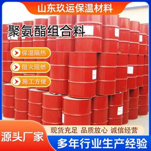 聚氨酯黑白ab组合料防水阻燃保温发泡剂填充剂喷涂料耐火