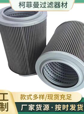 型号60200363工程机械进油滤芯液压滤清器供应优惠滤芯