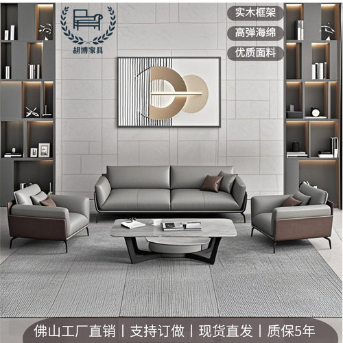 意式展厅办公沙发茶几组合一整套休息区商务办公室接待小沙发组合