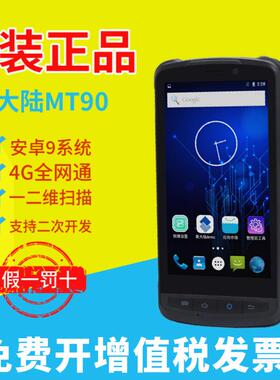 Newland新大陆MT90数据采集器pda手持无线终端盘点机RF扫描枪