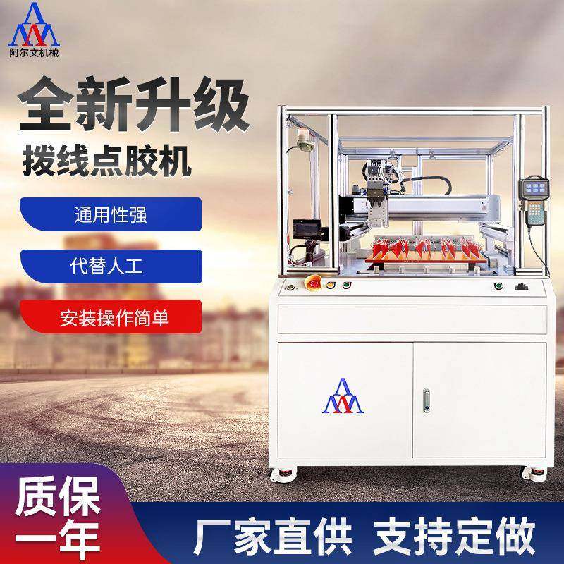 苏州阿尔文拨线点胶机立式全自动点胶机ab胶滴胶机注胶机打胶机,畜牧/养殖物资,畜牧/养殖器械,淘宝优惠券,粉丝福利购,淘宝优惠卷