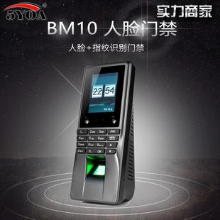指纹人脸识别门禁系统小区智能一体机电动闭门控制器M10阅读器