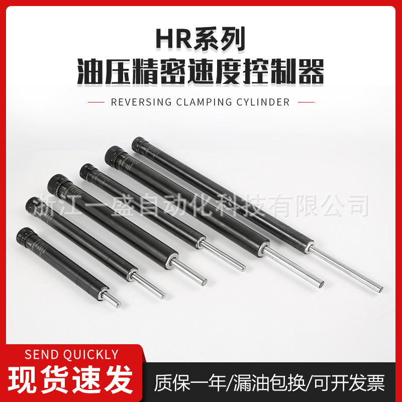液压油压缓冲器可调阻力器阻尼器吸震器HR/sr15/30/60/80/100/120