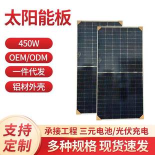 大厂降级450.540瓦多晶硅光伏板