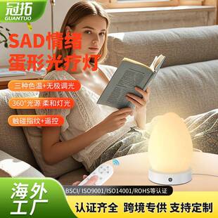 SAD光疗灯智能调光遥控定时仿生太阳光照台灯happylight灯