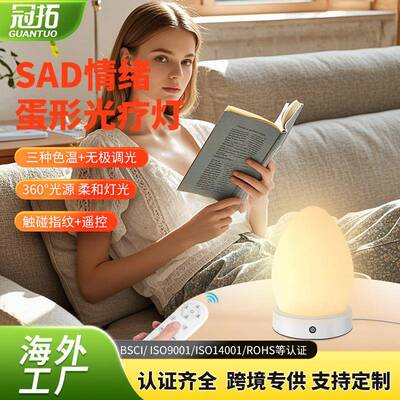 SAD光疗灯智能调光遥控定时仿生太阳光照台灯happylight灯