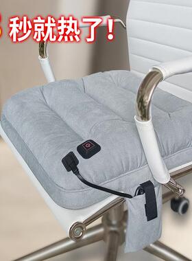 石墨烯加热坐垫办公室发热坐垫5V电加热暖垫usb充电多功能可水洗