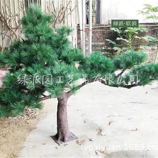 室外摆放经久不衰玻璃钢树脂造型仿真松树人造松树长青假五针松