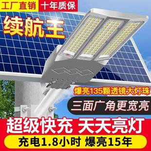 太阳路能灯家用户道外庭院灯led超亮路灯农口村路门NAB全自照明灯