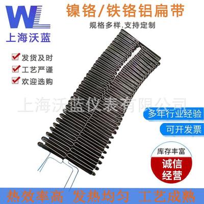 工电炉用高温成型业铁铬铝镍铬扁带电热丝MDM阻带扁丝加热带0140