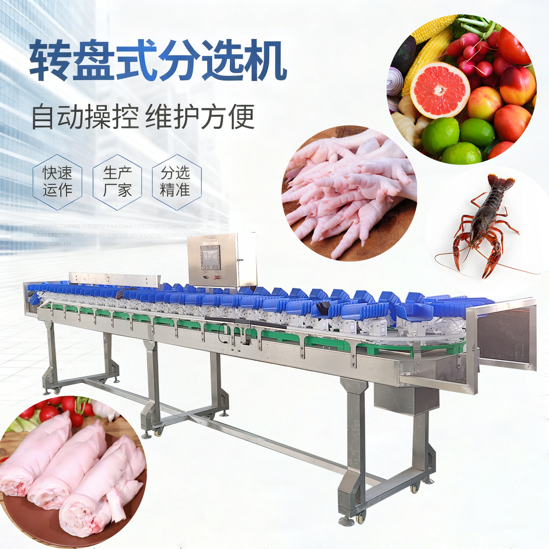 富平柿饼重量分选机果干地瓜干自动称重分选机地黄人参克重分拣机