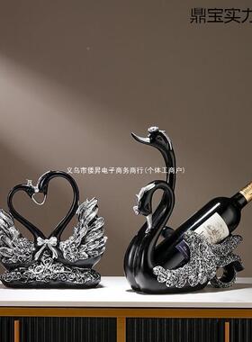 创轻酒奢档WUD红酒架黑意天鹅高摆件高端餐桌边酒柜摆红瓶架子装