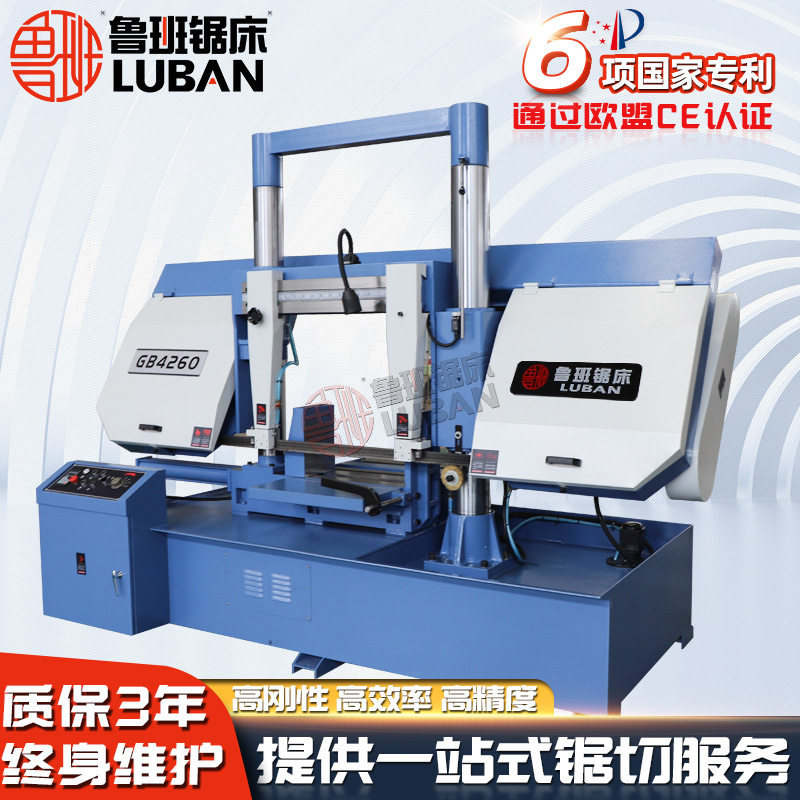 GB4260大型重型双立柱龙门锯床