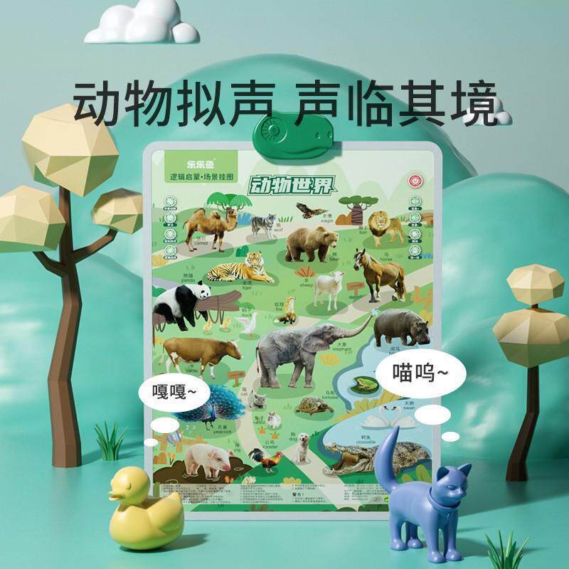 1乐乐鱼有QLZ声早教挂图幼儿宝童逻发辑学双语声习启蒙宝认字说话