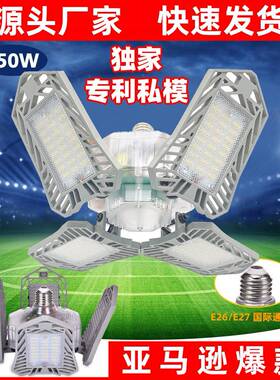 D厂LE4页工矿灯四叶厂房家折叠灯120W150w工业天车间EXI车库灯棚