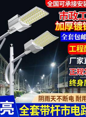 led6-超米QOZ太阳能板市政工程8道路照明阳灯新农村太能灯工厂专