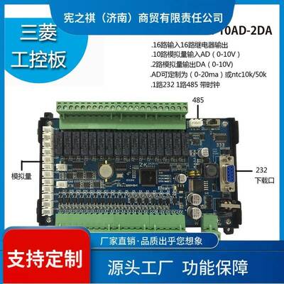询~国FX2N产工控板X-2N3F2MR-1A0AD-2D32MT可编程控制器PLC科技