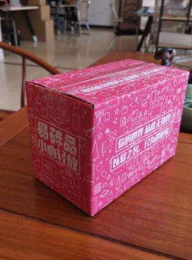 彩色特硬商家红色纸现箱快递电邮政厂纸SZR盒货B楞