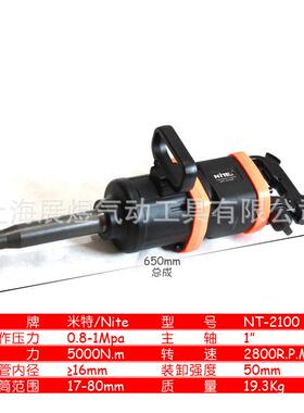 气动大风炮米特重型长轴轴WRE工业风扳寸大扭力短气手扳手动大扭