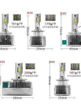 汽车D系列ED大灯DD1S2SDD3SLEL大功率直插式LUM大灯D4SD5SD8S