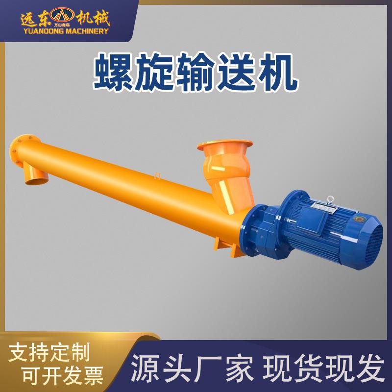 旋螺输送机输型送泵CDC混凝土干粉颗粒粮食U管搅式拌笼提升机上料