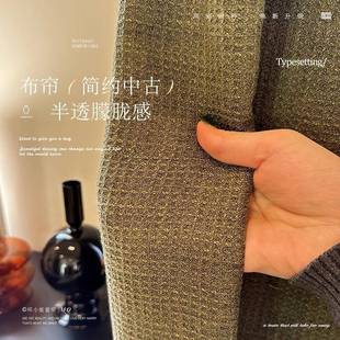 复古棉麻提花华夫田田古绿帘室幔款式窗帘客厅卧PFA窗复帘