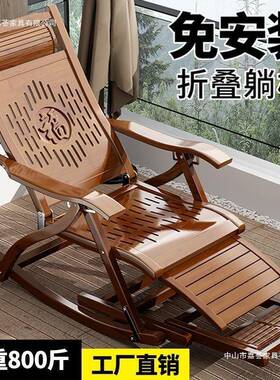 摇人躺椅家成可折叠摇午休夏天办用公室午睡阳台休闲老人BAJ椅竹