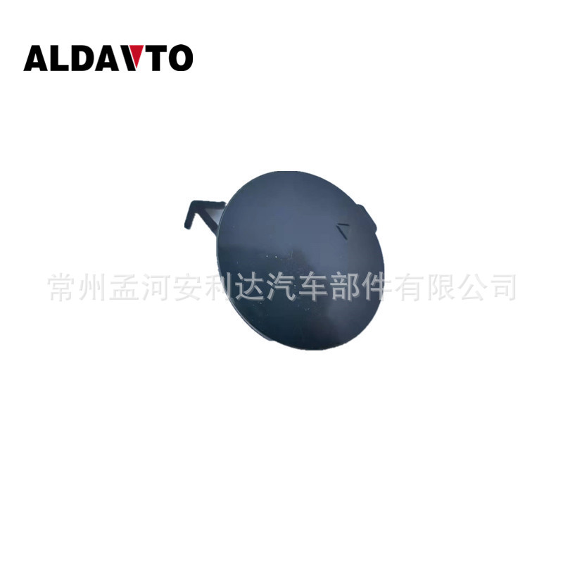 佳乐CARENS2013前杠拖车孔盖