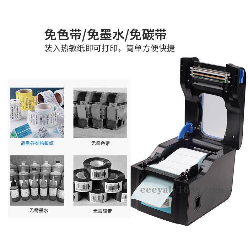 芯烨XP3WMZ58BM热敏标签单打印80MM剥离纸张热敏机不干胶票小据出