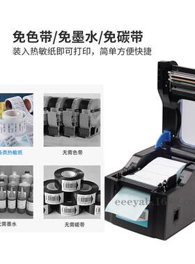 芯烨XP3WMZ58BM热敏标签单打印80MM剥离纸张热敏机不干胶票小据出